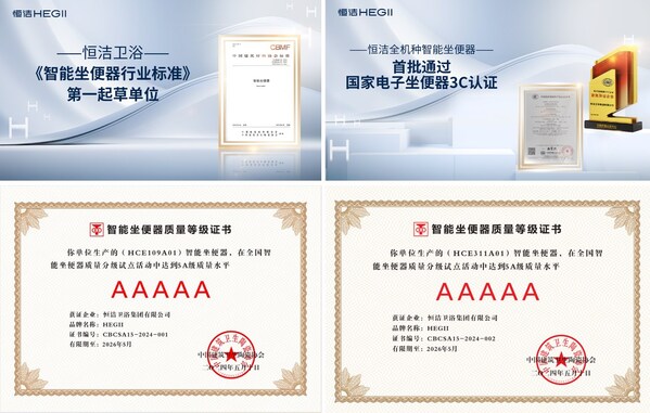 恒潔蟬聯(lián)中國智能馬桶第一品牌引領(lǐng)家居消費品質(zhì)升級(圖2)