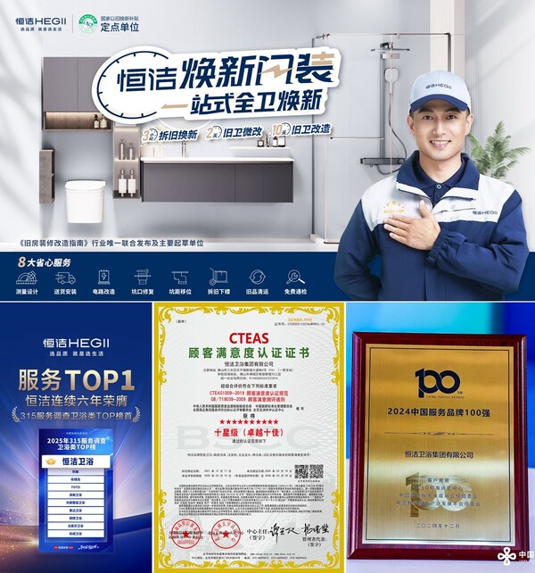 恒潔蟬聯(lián)中國智能馬桶第一品牌引領(lǐng)家居消費品質(zhì)升級(圖5)
