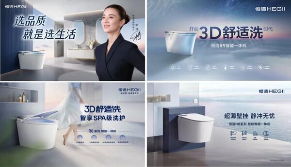 恒潔蟬聯(lián)“中國智能馬桶第一品牌”引領(lǐng)家居消費品質(zhì)升級(圖2)