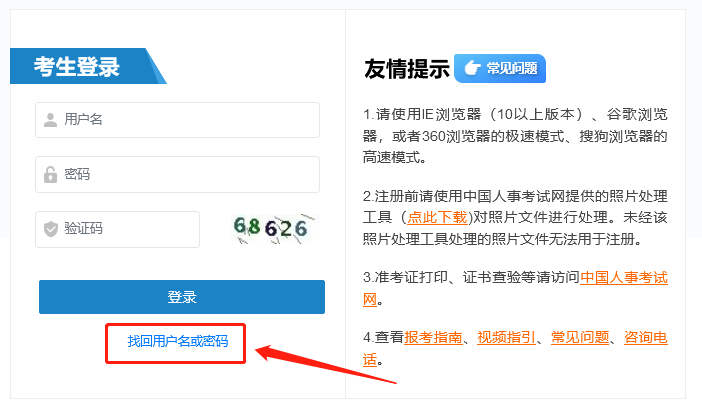 一級消防工程師考試以前的分?jǐn)?shù)如何查詢？(圖5)