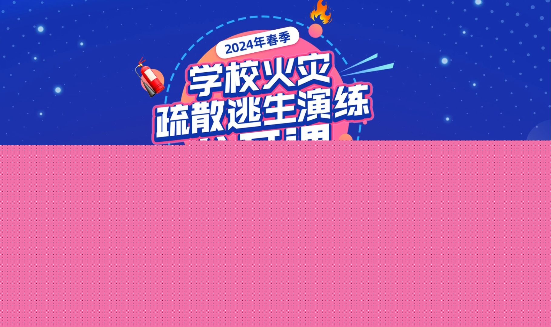喜報丨@湖南消防 榮獲“2024年度金牌政務(wù)主編”等三個獎項！(圖1)