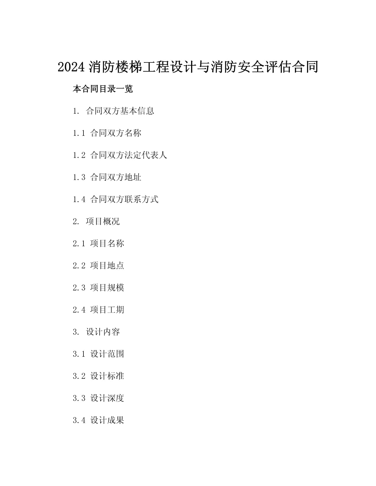 中國輕工業(yè)南寧設計工程取得阻止消防水泵吸水喇叭型旋流裝置專利防止消防用水時在水池或箱產(chǎn)生旋渦(圖1)