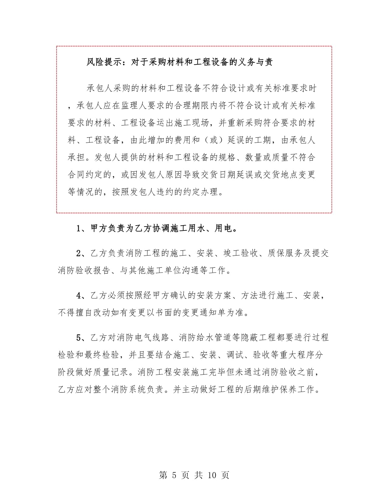 南威軟件： 南威軟件：關于上海證券交易所對公司2024年年度報告的信息披露監(jiān)管問詢函的回復公告(圖1)