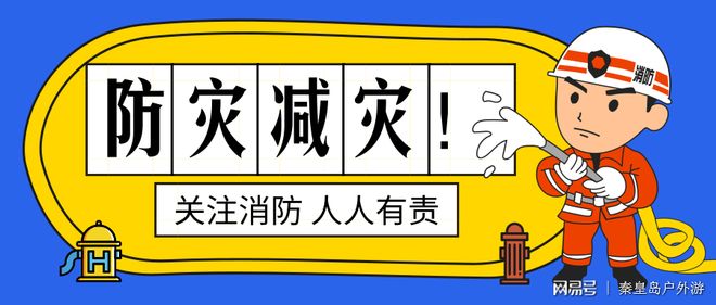 2019國家規(guī)定消防器材有哪些？詳細(xì)名稱！(圖1)